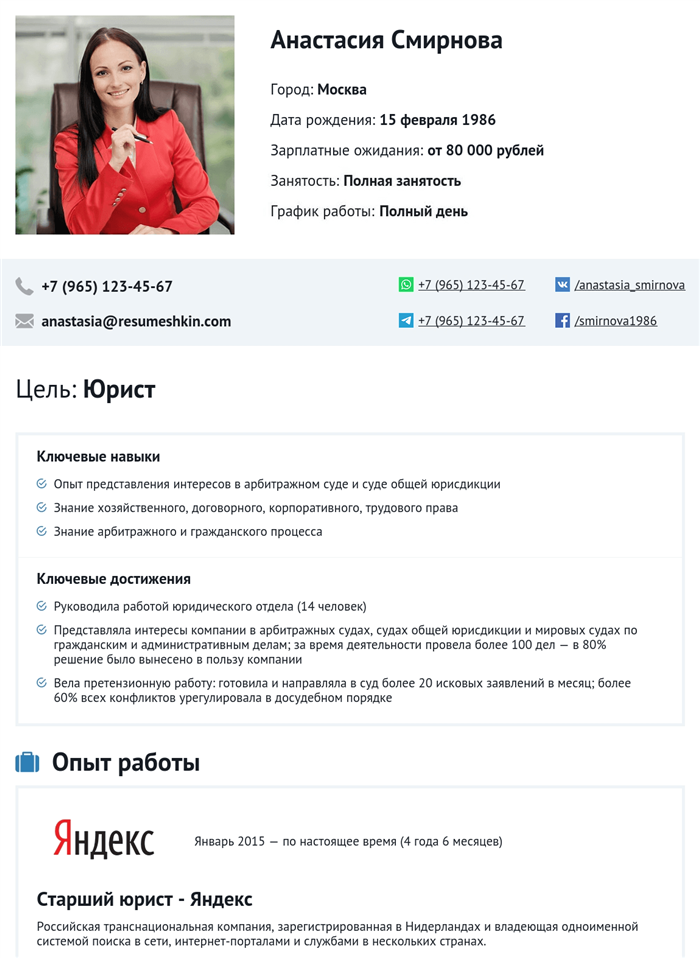 Требования к юристам