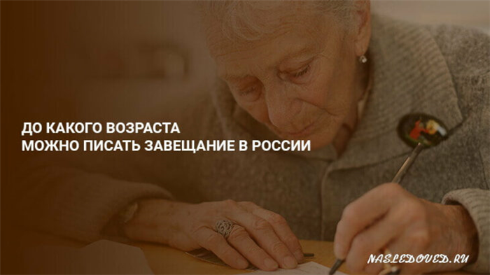 Как правильно составить завещание на наследство?