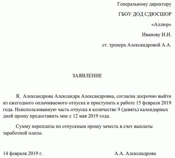 Шаг 6: Восстановление рабочего графика