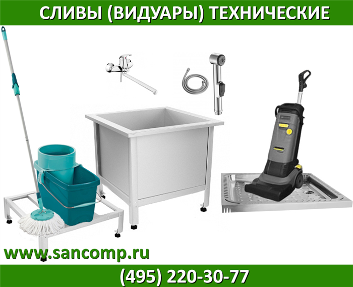 Что нужно знать о комнате уборочного инвентаря