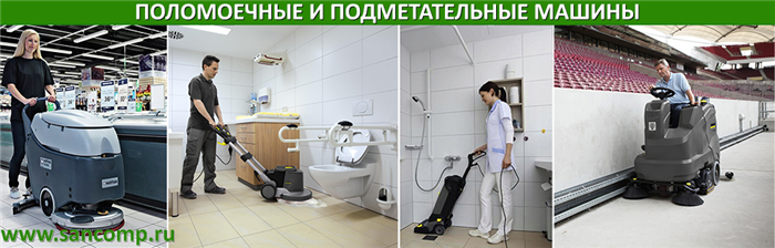 Комната уборочного инвентаря: требования для отдельных организаций