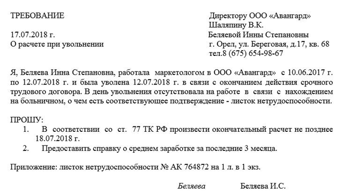 Когда нужно выдать справку