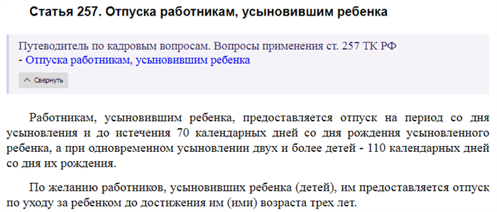 Права усыновителей, опекунов и приемных родителей на особое пособие