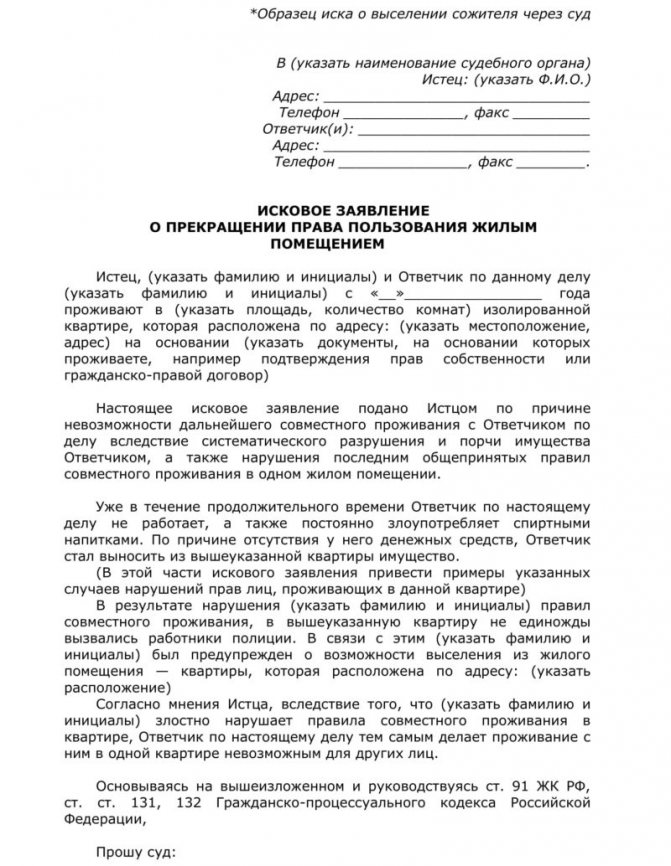 Возможности оспорить решение суда