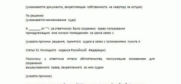 Кто является членом семьи по закону?