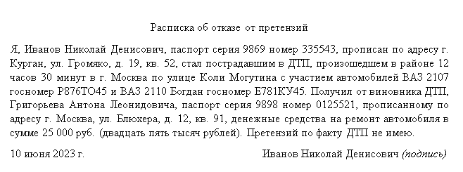 Для чего нужна расписка