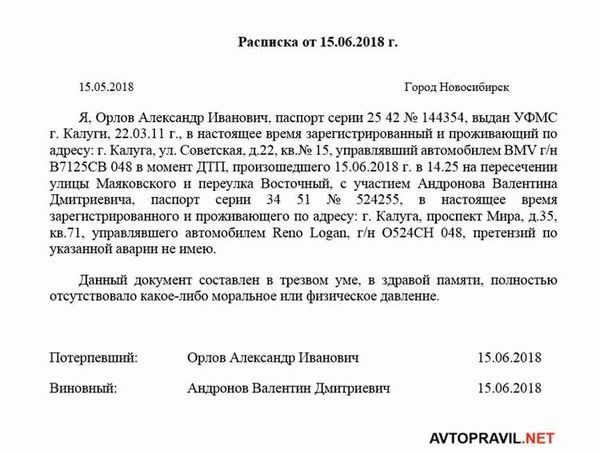 Какие сведения указываются в расписке