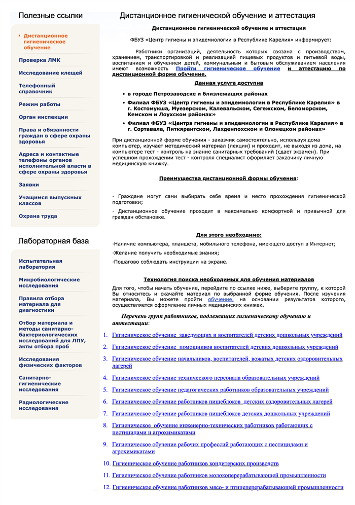 Оформление медицинской книжки: кому и зачем это нужно?