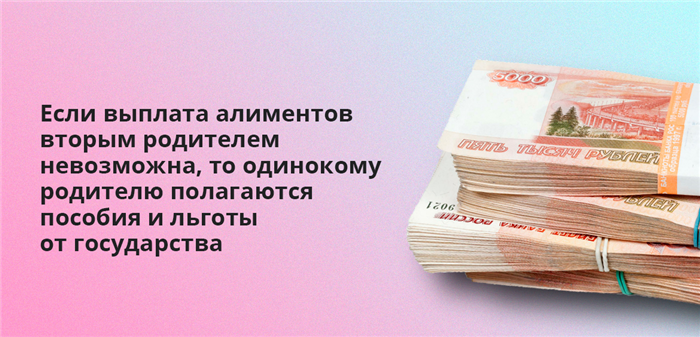Выгода быть одиноким родителем