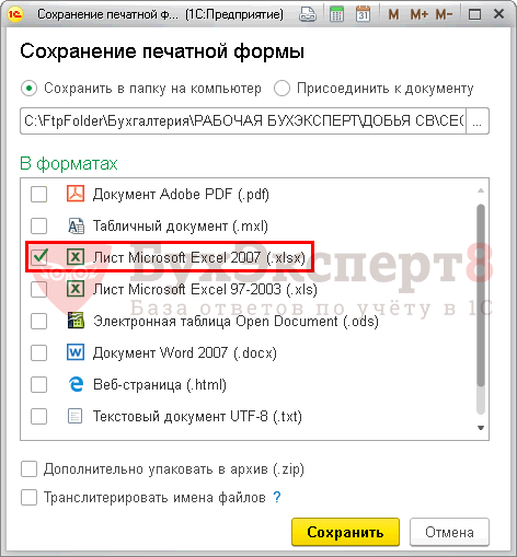 Как правильно оформить акт при передаче земли арендатору?
