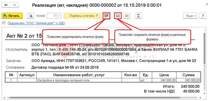 Обязательно ли составлять акт выполненных работ при аренде муниципального земельного участка в ООО?