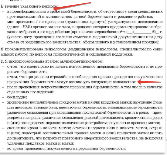 Как прописать ответственность за имущество в договоре