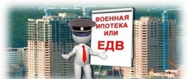Краткое резюме статьи: Военная ипотека после увольнения по болезни в 45 лет