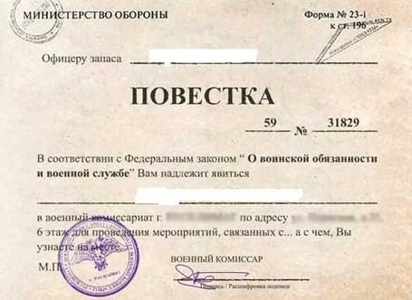 Что делать, если потерялась повестка о призыве?