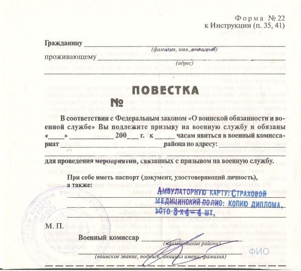 Что делать в этой ситуации призывнику?