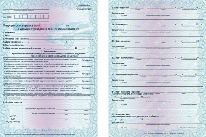 Свидетельство об окончании автошколы