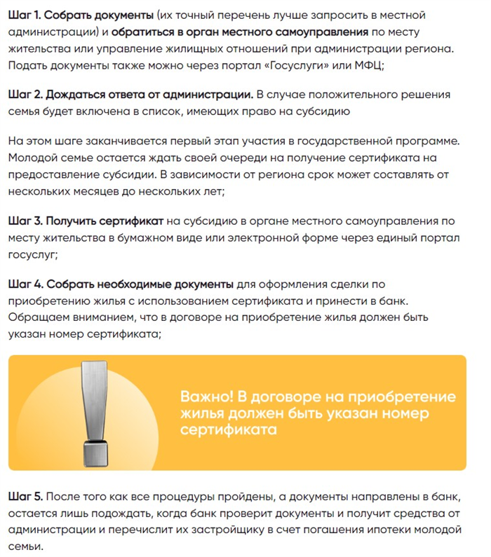 Как получить 4 млн. от государства на покупку квартиры