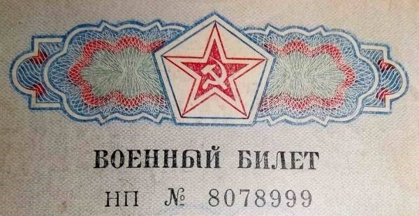 Полезные советы для успешного поиска по номеру военного билета