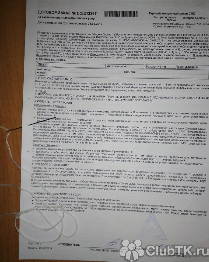Исполнительная надпись нотариуса на договоре аренды: что это?