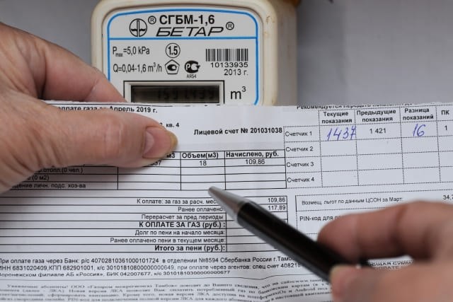 Учет расхода газа по счетчикам