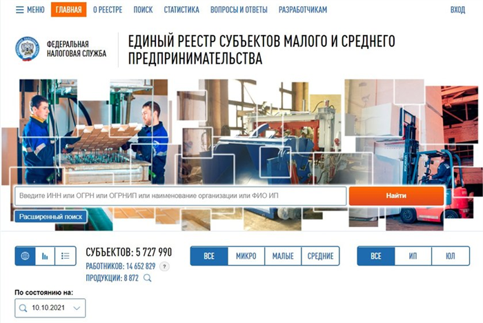Основные и дополнительные критерии, указывающие на малые предприятия
