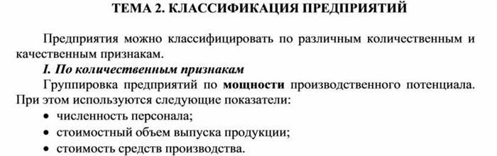 Российские железные дороги