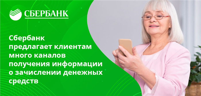 Когда поступит пенсия в ноябре 2026 года через Сбербанк