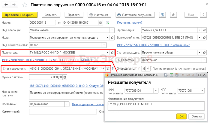 Где можно воспользоваться УИН при оплате госпошлины?