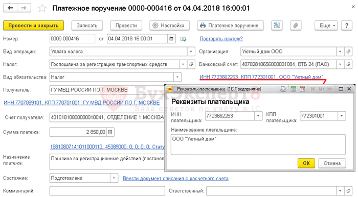 УИН при оплате госпошлины: наиболее частые вопросы и подробности