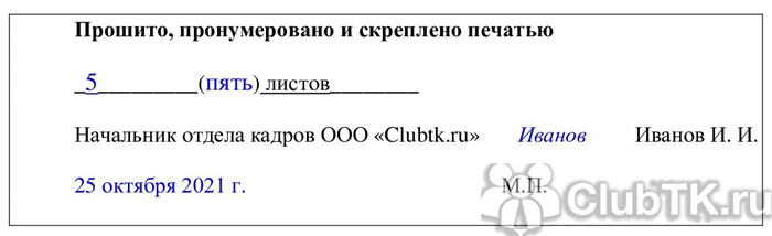 Регистрация договора аренды нежилого помещения: какие документы для этого необходимы?