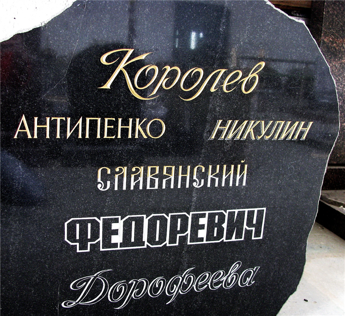 Подготовка памятника к работе