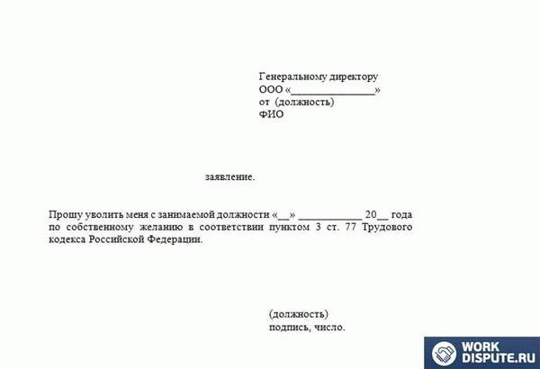 Порядок увольнения по состоянию здоровья в соответствии с ТК РФ