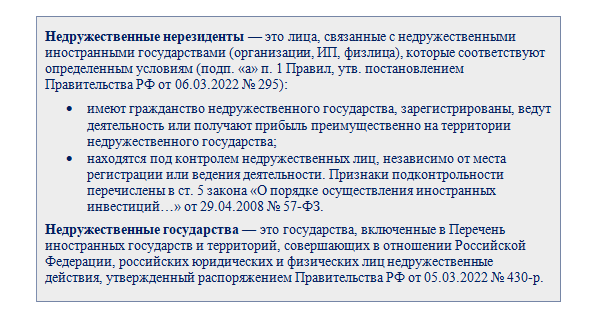 Требования к руководителю-иностранцу в организации