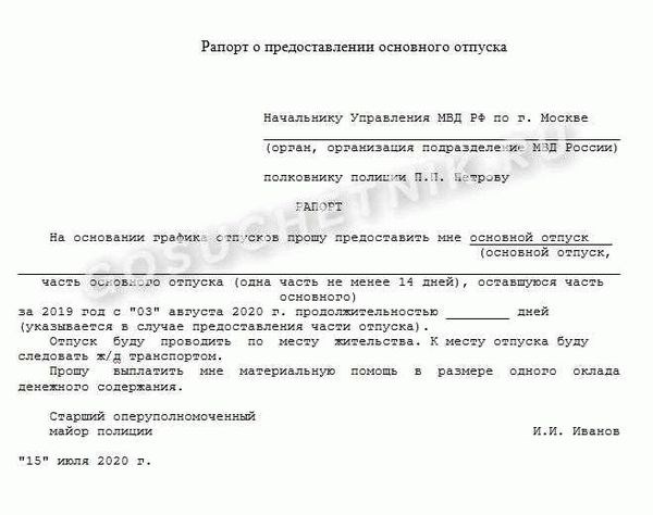 Заявление на отгул за сдачу крови