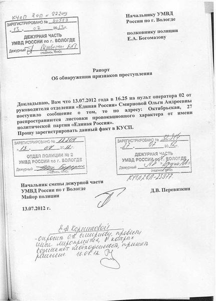 Прием заявок и согласование