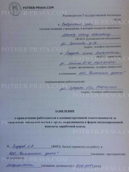 Куда обращаться, если в подъезде плохая уборка?