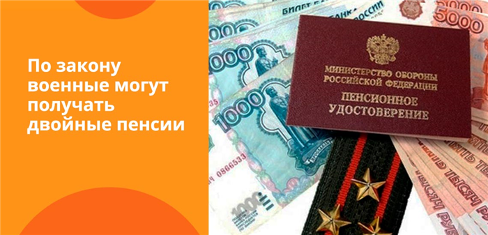 Льготы на получение жилья для военнопенсионеров МВД