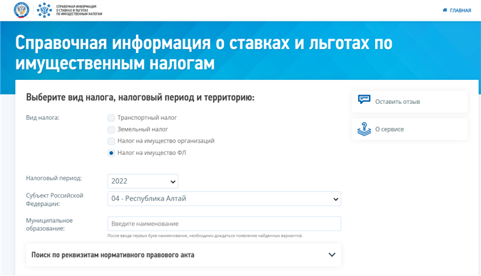 Как вернуть налог при приобретении дачи в СНТ?