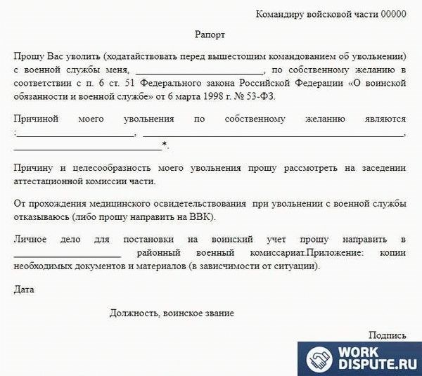 Устройство в контрактную службу: основные моменты и обязанности
