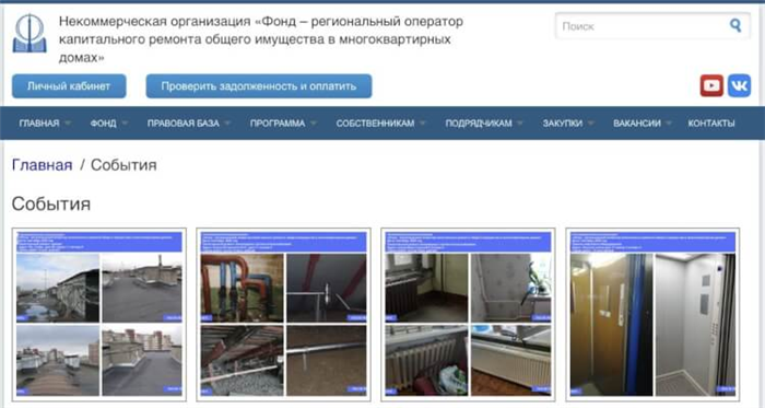 Как осуществляется контроль за действиями Фонда капитального ремонта федерального значения в городе его расположения?