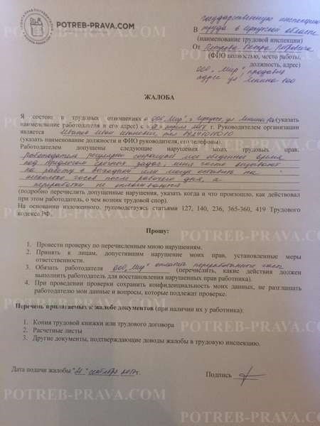 Дорожная карта решения трудовых проблем