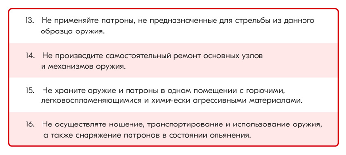 Рекомендации по использованию средств защиты