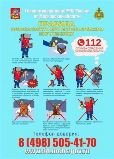Правила безопасности при использовании оружия