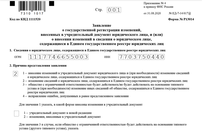 Отсутствие информации из протоколов собраний и правления: влияние на деятельность ТСЖ