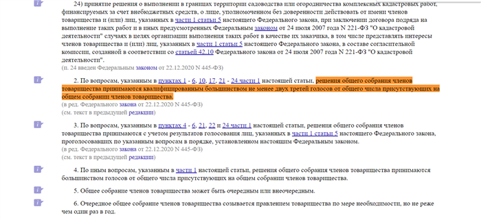 Когда и как происходит арест?