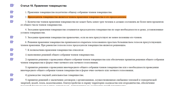 Для чего необходимы расчетные счета?