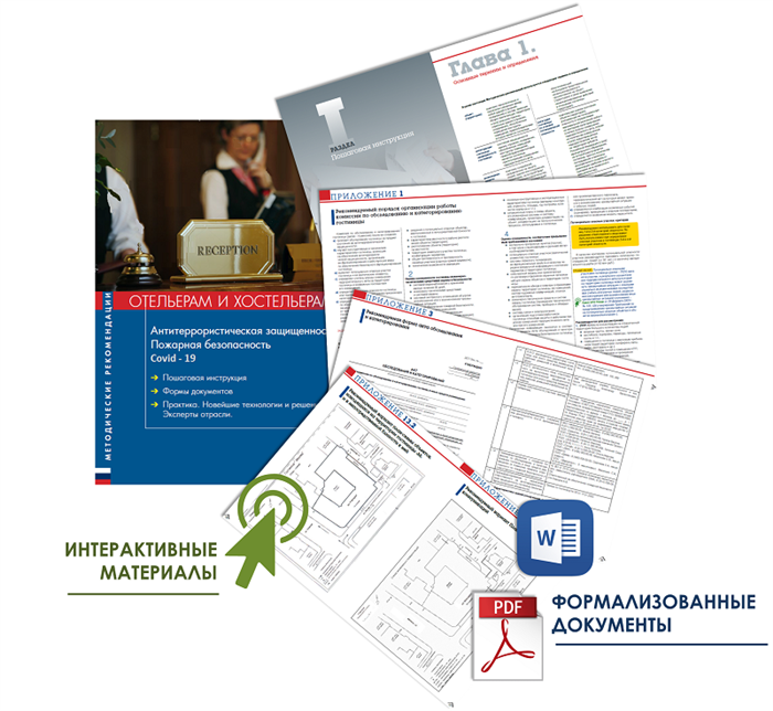 Жилой дом (ИЖС) & Гостевой дом, Малая гостиница