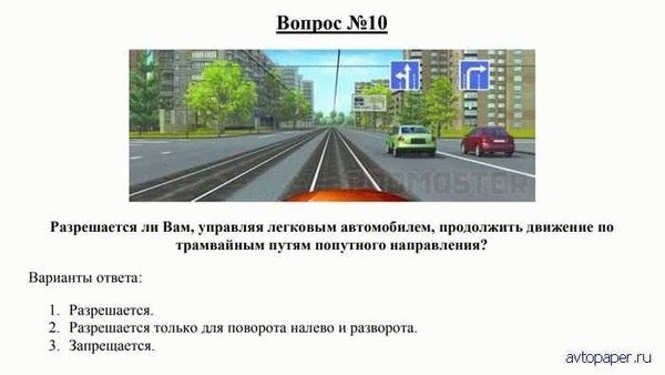 Можно ли поворачивать с трамвайных путей?