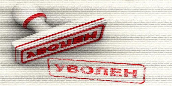 Возможна ли смена, если человек не выполняет обязанности?