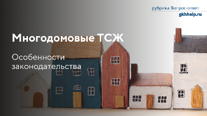Дом, коттедж, таунхаус - в чем разница